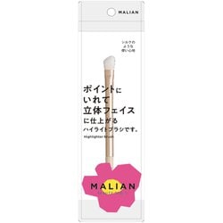 MALIAN ハイライトブラシ ML-202