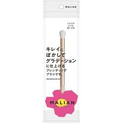 MALIAN ブレンディングブラシ ML-203