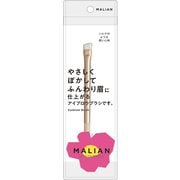 MALIAN アイブロウブラシ ML-205
