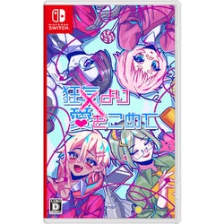 狂気より愛をこめて [Nintendo Switchソフト]
