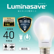 ルミナセーブ LED電球 40W型相当 E26 昼白色 LSF-A40(N)