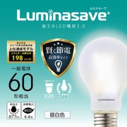 ルミナセーブ LED電球 60W型相当 E26 昼白色 LSF-A60(N)
