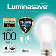 ルミナセーブ LED電球 100W型相当 E26 昼白色 LSF-A100(N)