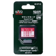 22-271-5 Nゲージ サウンドカード【DF50ズルツァー搭載機】 [鉄道模型用品]