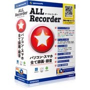 ALL★Recorder パソコン・スマホ 全て録画・録音！（BD・DVD作成ソフト ＆ メディアプレイヤー 付属） [Windowsソフト]