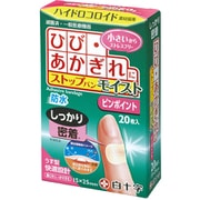 FC ストップバンモイストピンポイント 20枚入