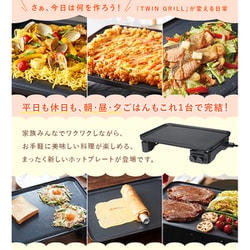 ナ*ナ様 【未開封】ホットプレート テーブルグリルストーン ￤ オークション！ プリンセス PRINCESS Table Grill Stone ホットプレート