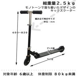 ヨドバシ.com - 東方興産 KS-60565BK [キックスクーター