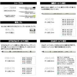 ヨドバシ.com - ゼブラ ZEBRA 限定 多機能ボールペン シャーボX