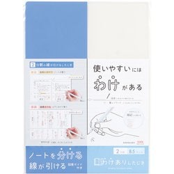 わけありしたじき2分割 ブルー VS026BL