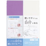 わけありしたじき2分割 パープル VS026PU