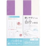 わけありしたじき4分割 パープル VS027PU