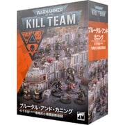 キルチーム:ブルータル・アンド・カニング(日本語版)