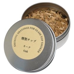 Oakchips [グラストップスモーカー用 燻製チップ単品 オーク]