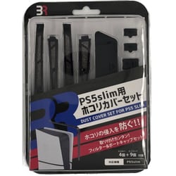 BR-0083 [PS5 slim 本体用 ホコリカバーセット]