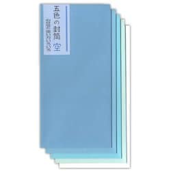 五色の封筒 紙幣型 空 ノ2088