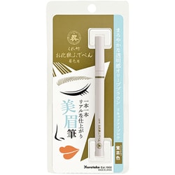 KFE5-404P [限定 くれ竹 お化粧ふでぺん眉毛用 鶯茶色]