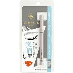 KFE5-093P [限定 くれ竹 お化粧ふでぺん眉毛用 銀鼠色]