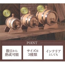 ヨドバシ.com - タルホリック TARU HOLIC 熟成ミニ樽 2L フル