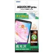 ASH-SH54E-Z [AQUOS R9 pro用 AFP保護フィルム3]
