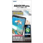 NGB-SH54E-Z [AQUOS R9 pro用 ノングレア保護フィルム3]