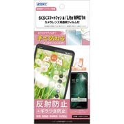 NSE-A401FC-Z [らくらくスマートフォン a/Lite MR01用 ノングレアフィルムSE]