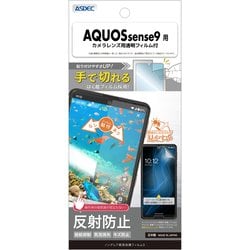 NGB-SH53E-Z [AQUOS sense9用 ノングレアフィルム3]