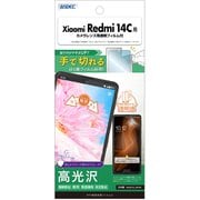 ASH-MIR14C-Z [Redmi 14C用 AFPフィルム3]