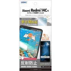 NGB-MIR14C-Z [Redmi 14C用 ノングレアフィルム3]
