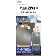 BF-GPX9P-Z [Google Pixel 9 Pro用 背面カバーフィルムマット]