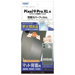 BF-GPX9PX-Z [Google Pixel 9 Pro XL用 背面カバーフィルムマット]