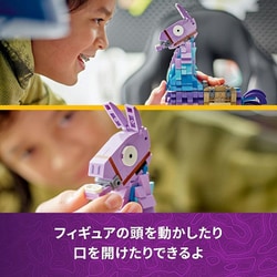 レゴ®フォートナイト 補給ラマ（77071）　フォトナ　レゴ　フォートナイト 楽天市場】レゴ(LEGO) フォートナイト 補給ラマ 77071(1個