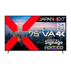 大型液晶モニター/75型/VAパネル搭載/4K（3840x2160）解像度/HDMI HDR400相当 ビデオ/音声入力端子 オプティカル出力端子 コンポーネント入力/USB再生対応/サイネージ/【5年保証モデル】 JN-V750U-U-H5