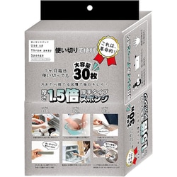 使い切りスポンジ 30枚 厚み1.5倍 30828