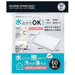 メラミンスポンジ（シートタイプ） 60枚入 30891