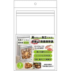 防臭フィルム保存袋 ロング 30887