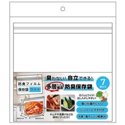 防臭フィルム保存袋 ワイド 30888
