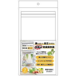防臭フィルム保存袋 超ロング 30892