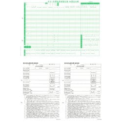 令和6年分 賃金台帳/給与支払報告書セット100人用 202532