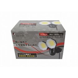 ヨドバシ.com - DAISHIN コンセント式LEDセンサーライト 2灯式
