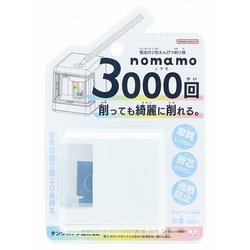 電池式小型えんぴつ削り器 nomamo（ノマモ） ホワイト S4304713