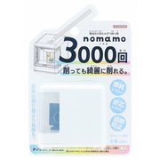 電池式小型えんぴつ削り器 nomamo(ノマモ) ホワイト S4304713