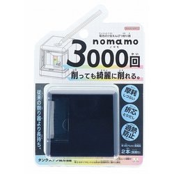 電池式小型えんぴつ削り器 nomamo（ノマモ） ブラック S4304721