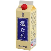 創味食品 塩たれ 550g