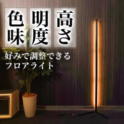 RGBコーナーフロアライト RGBSTLHBK