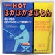 もまずにHOT ほかほかざぶとん 1枚入