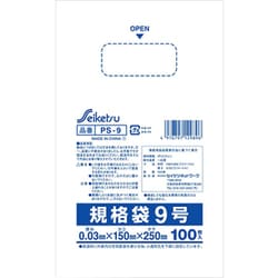規格袋 透明 9号 0.03×150×250mm 100枚入