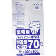 業務用ごみ袋 ハイパワーポリ袋 半透明 70L 0.017×800×900mm 10枚入