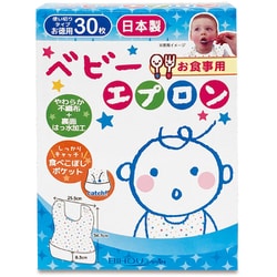 お食事用 ベビーエプロン 30枚入