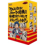 TERIYAKI GAMES 恐れ入りますが、一言で危機を回避いただいてよろしいでしょうか？ [ボードゲーム]
